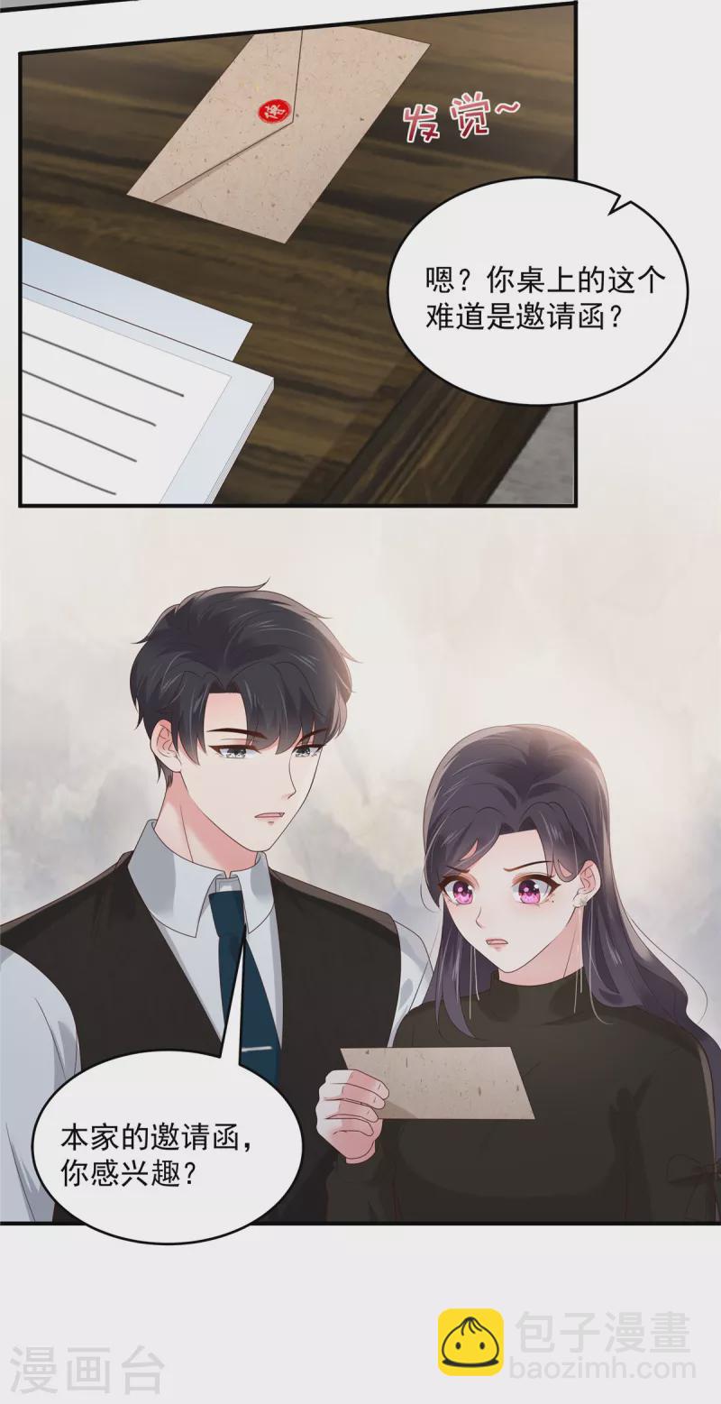 第146话 陪你一起扛2