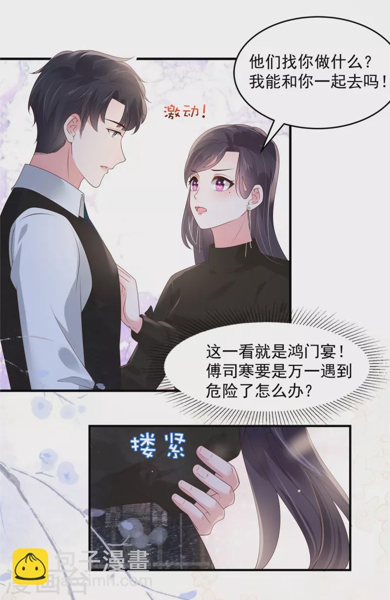 第146话 陪你一起扛3