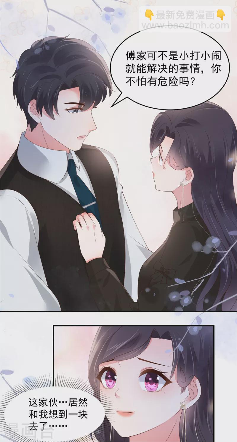 第146话 陪你一起扛4