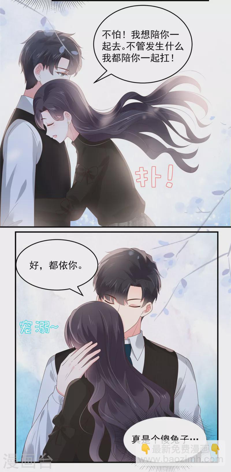 第146话 陪你一起扛5