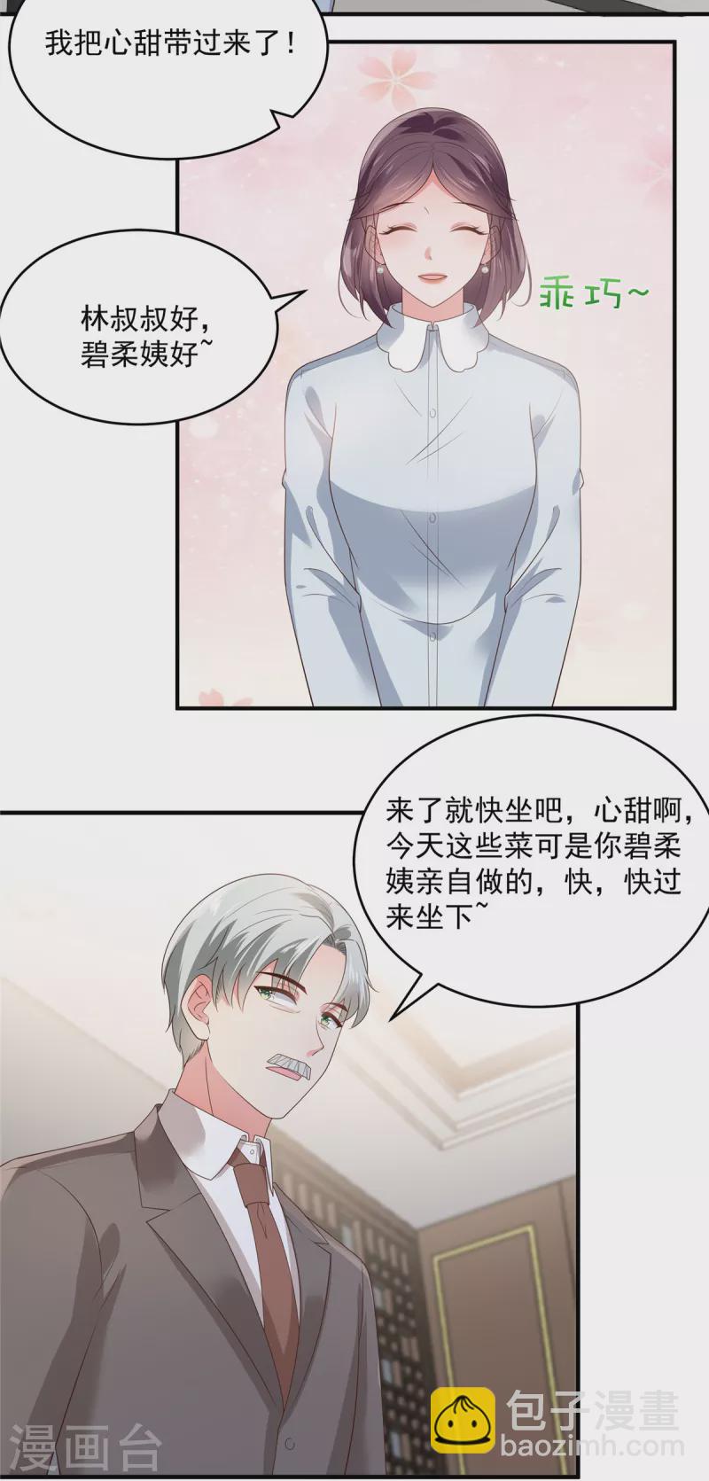 第146话 陪你一起扛7