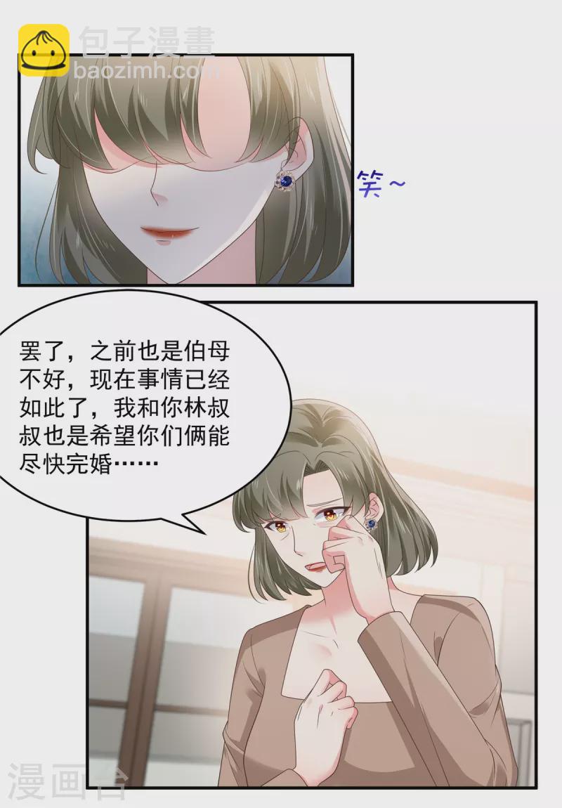 第146话 陪你一起扛9