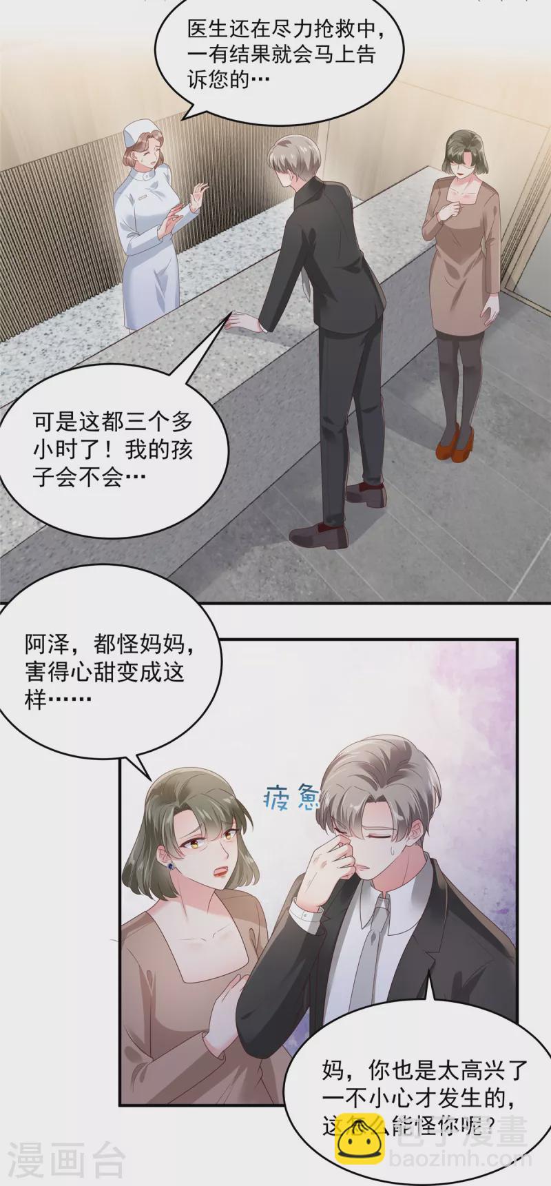 第147话 医药费2