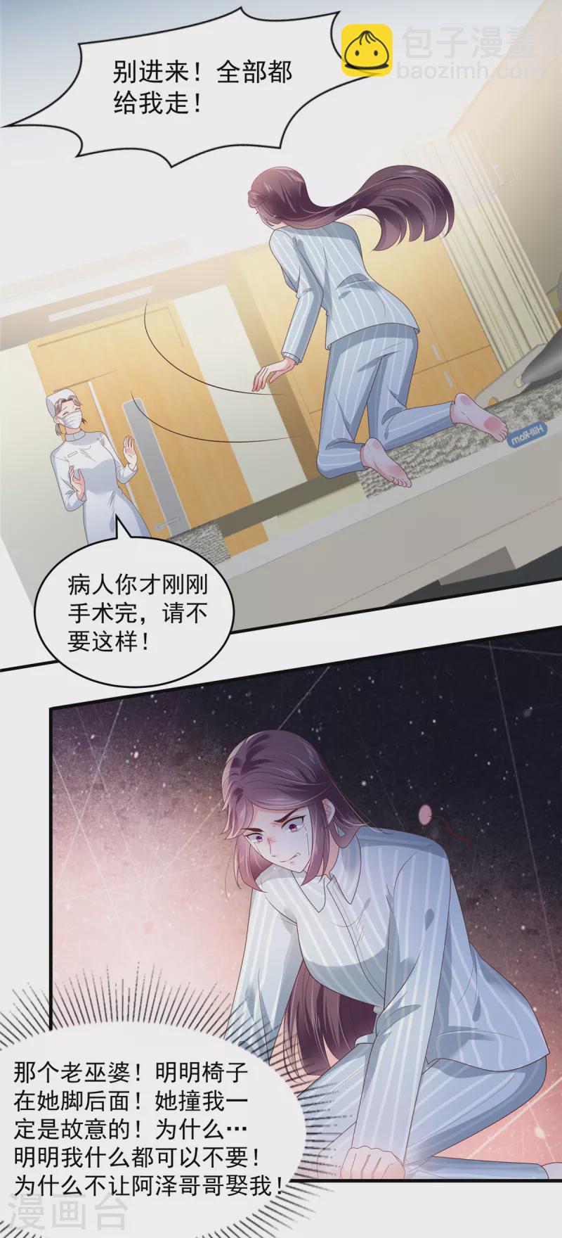 第147话 医药费5