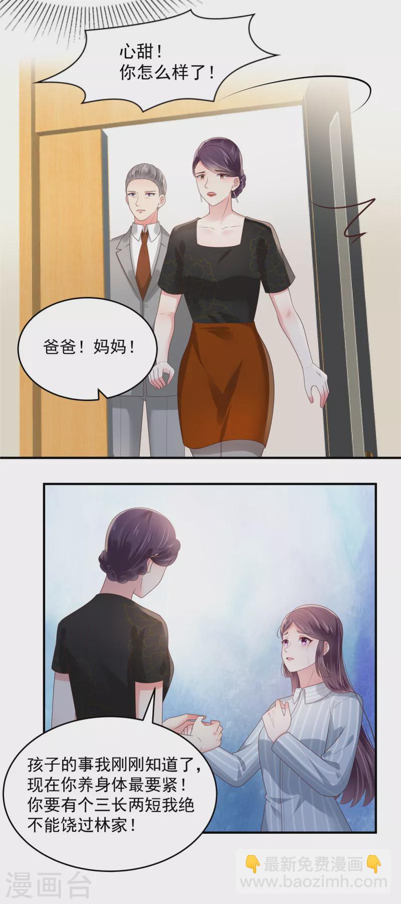 第147话 医药费6