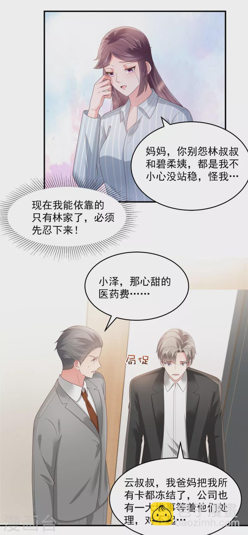 第147话 医药费7