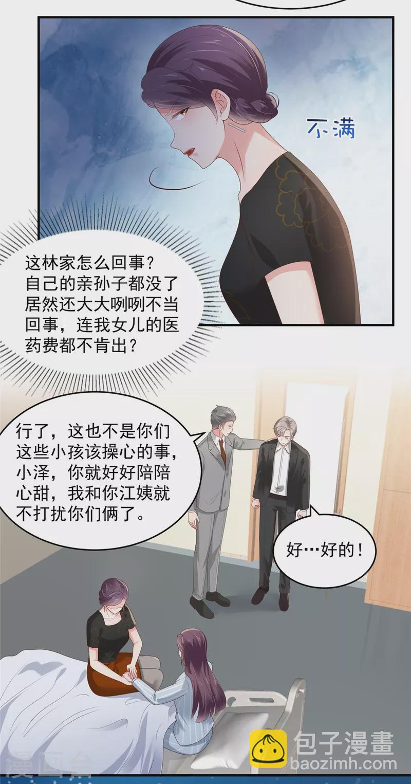 第147话 医药费8