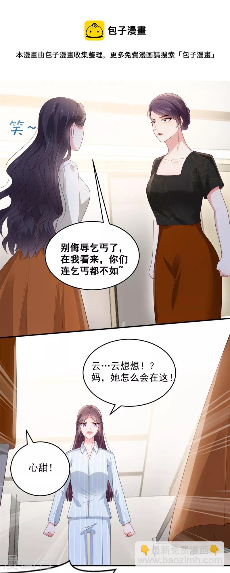 第148话 连乞丐都不如13