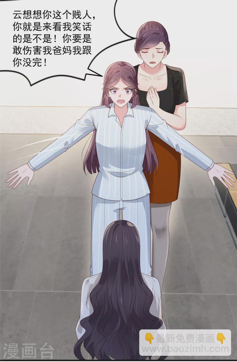 第148话 连乞丐都不如14