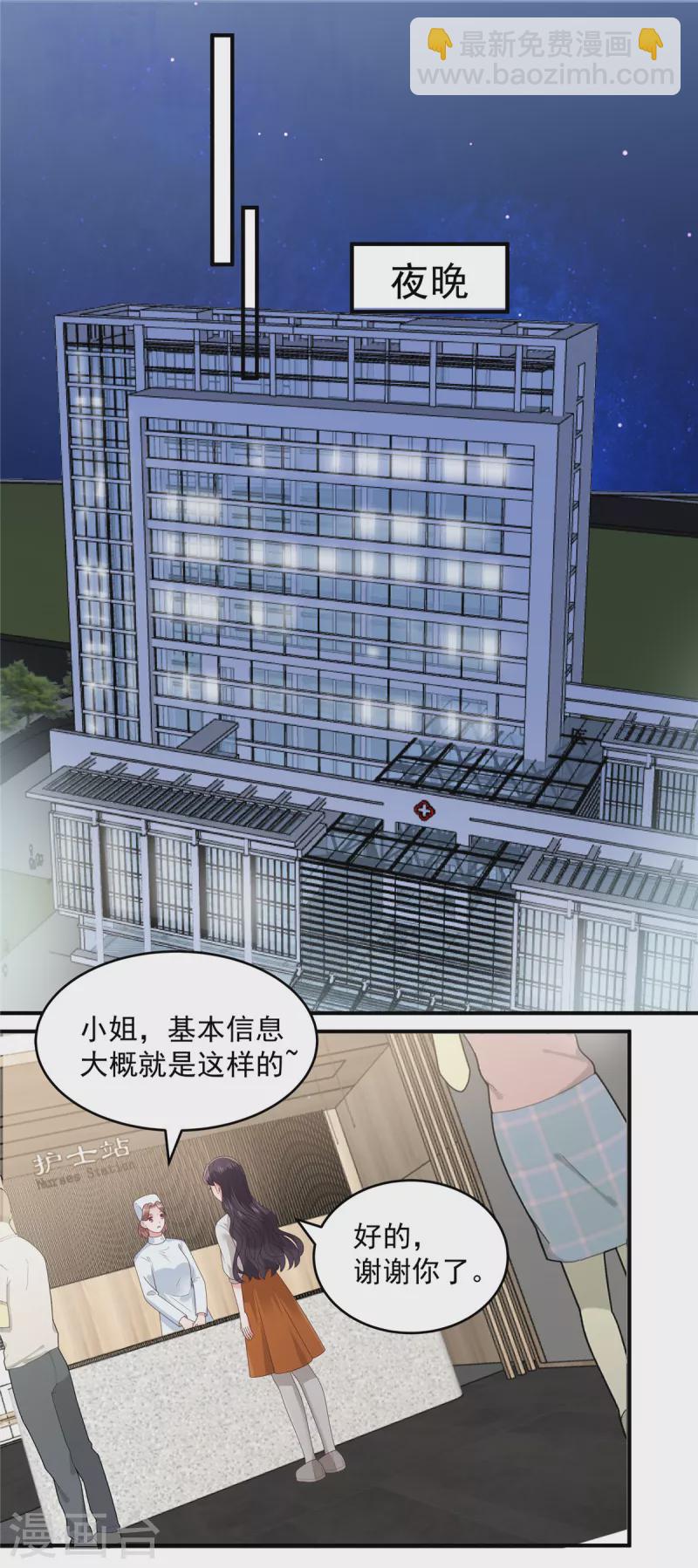 第148话 连乞丐都不如3