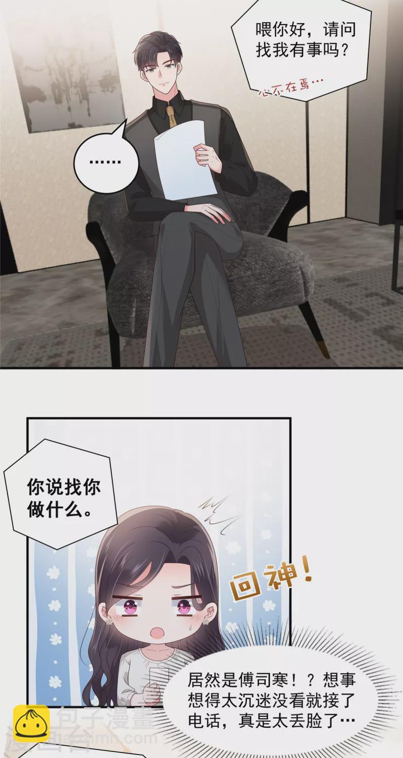 第148话 连乞丐都不如5