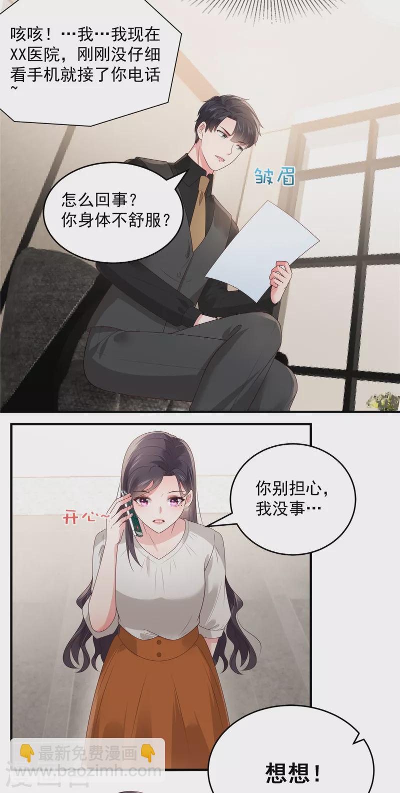 第148话 连乞丐都不如6