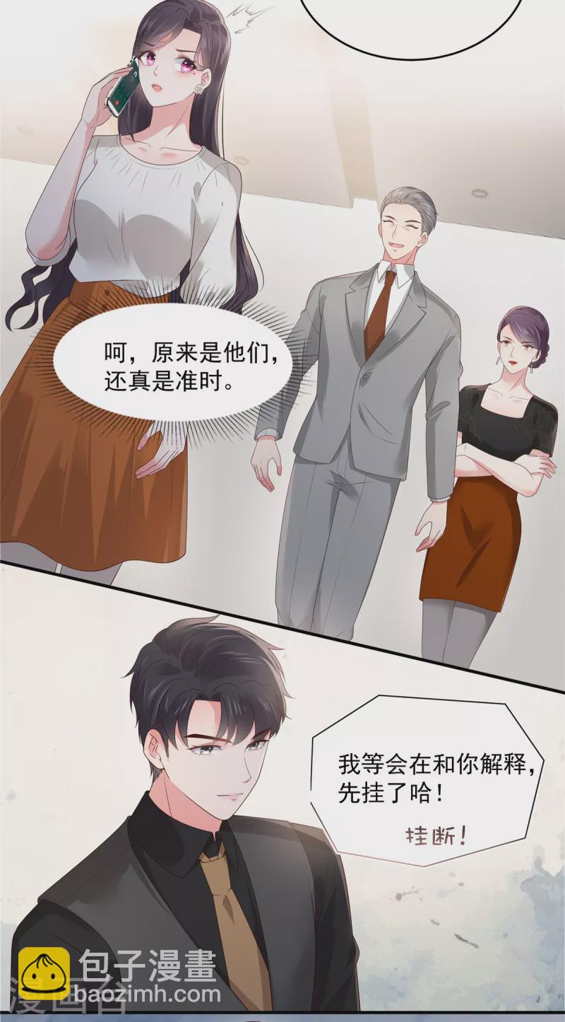 第148话 连乞丐都不如7