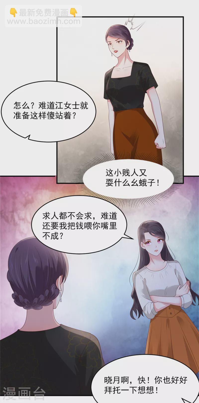 第148话 连乞丐都不如9