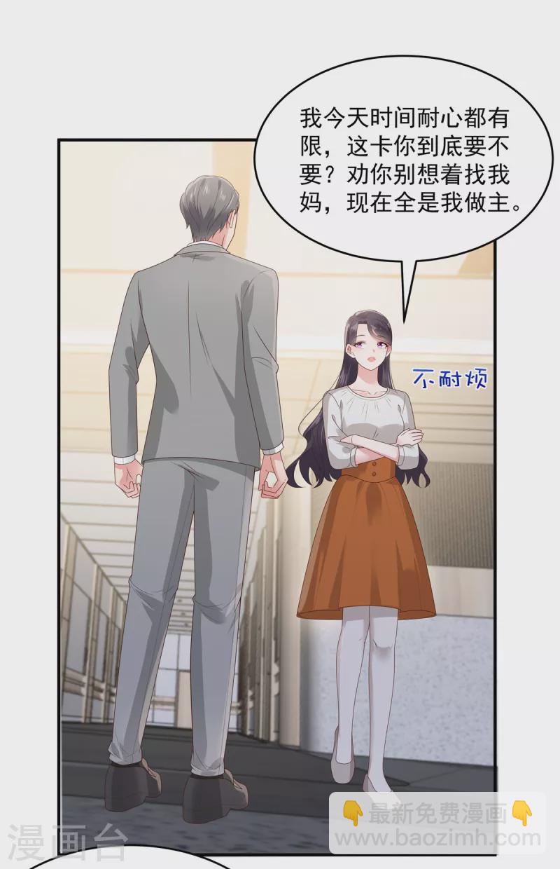 第149话 向她道歉1