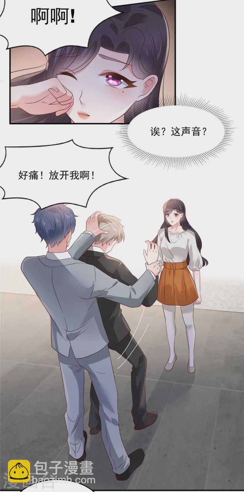 第149话 向她道歉10