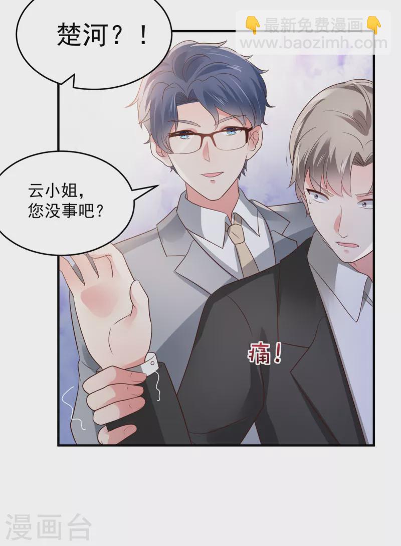 第149话 向她道歉11