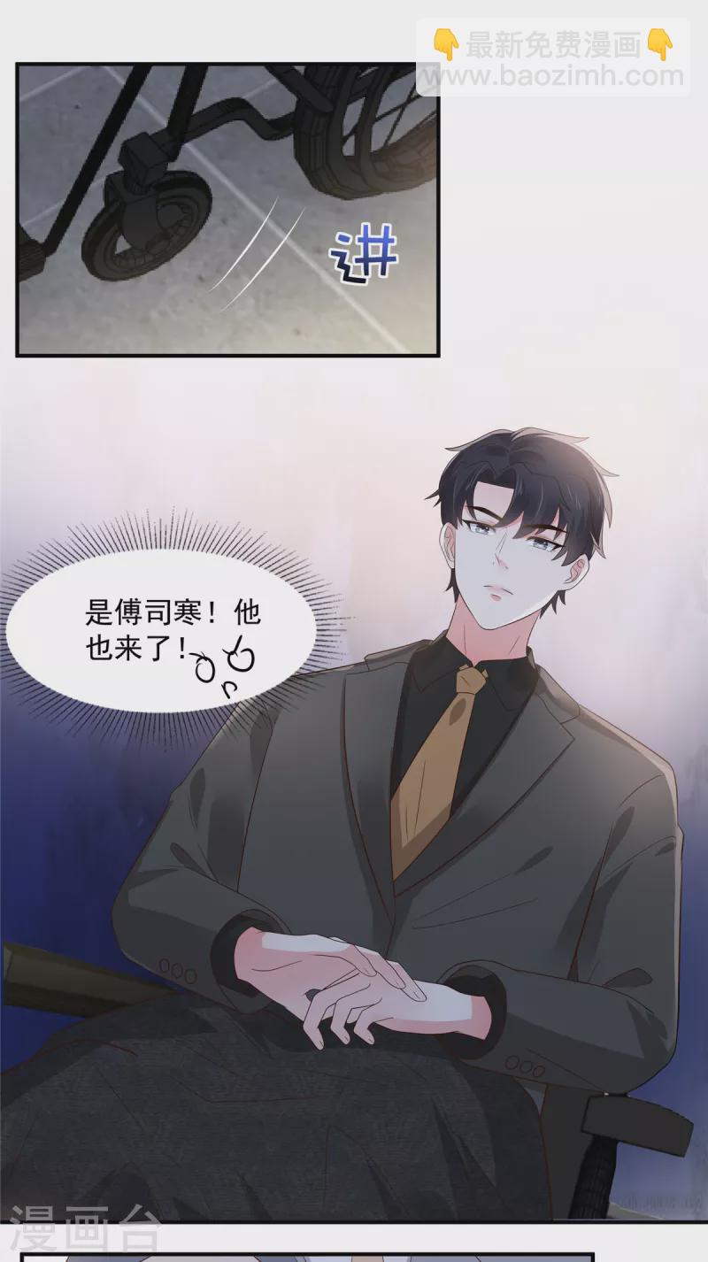 第149话 向她道歉12