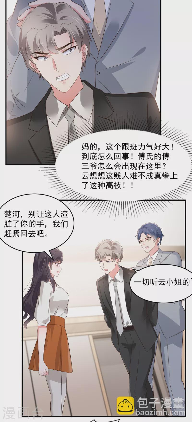 第149话 向她道歉13