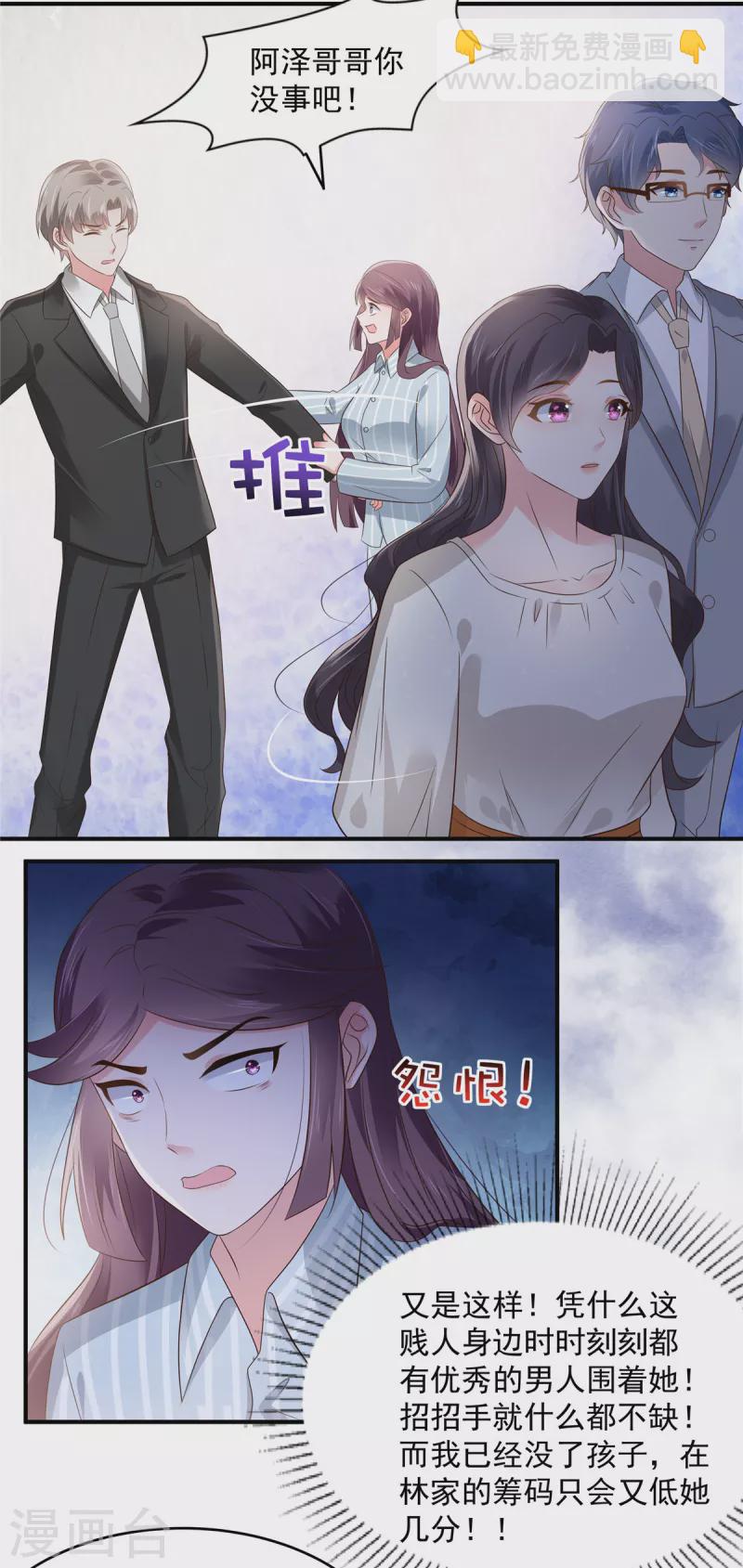 第149话 向她道歉14