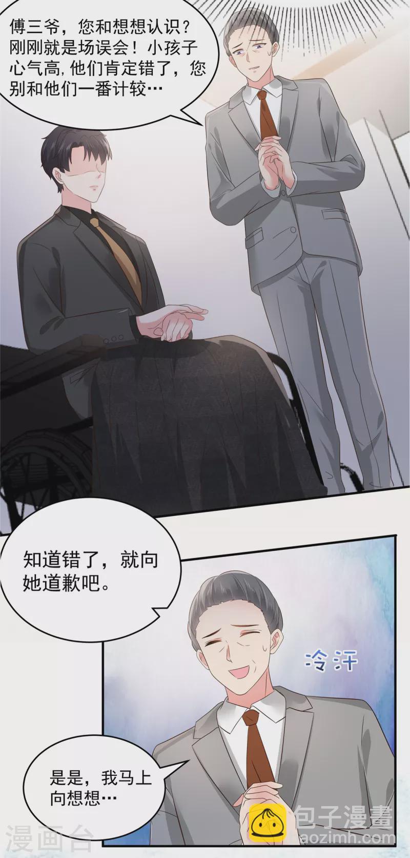 第149话 向她道歉15