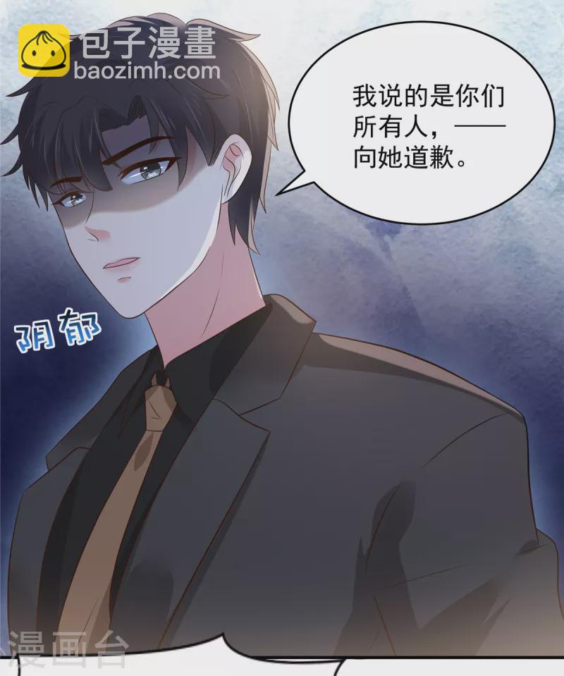 第149话 向她道歉16
