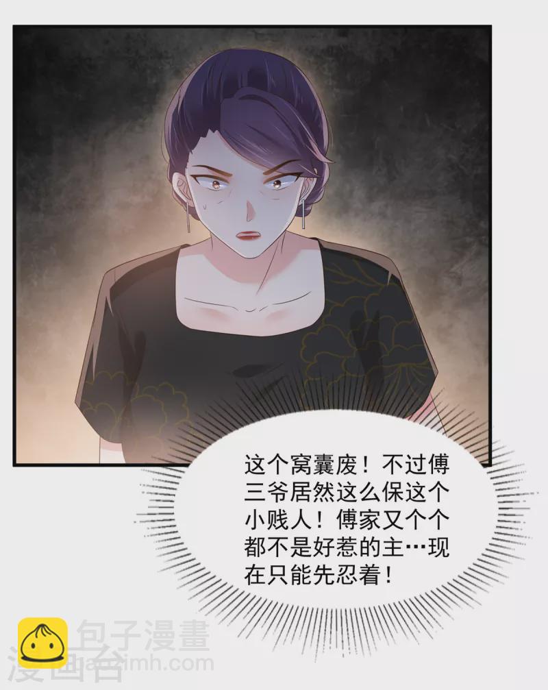 第149话 向她道歉18