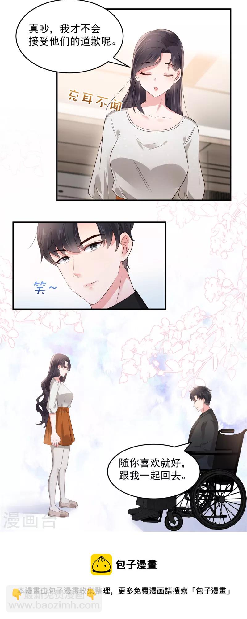 第149话 向她道歉20