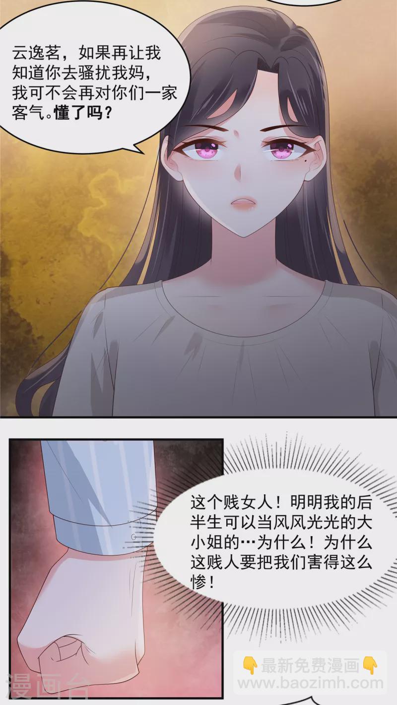 第149话 向她道歉3