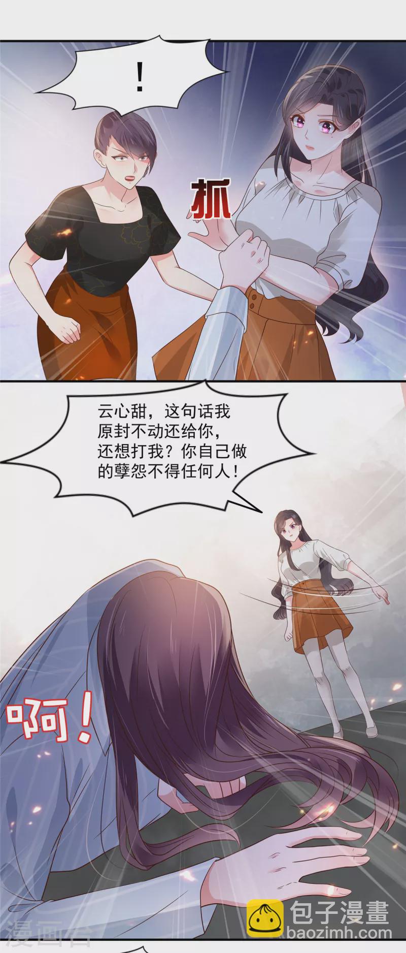 第149话 向她道歉5