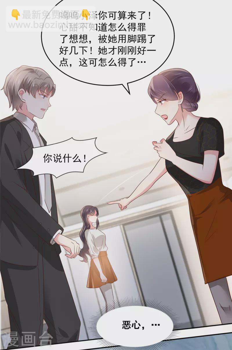 第149话 向她道歉7