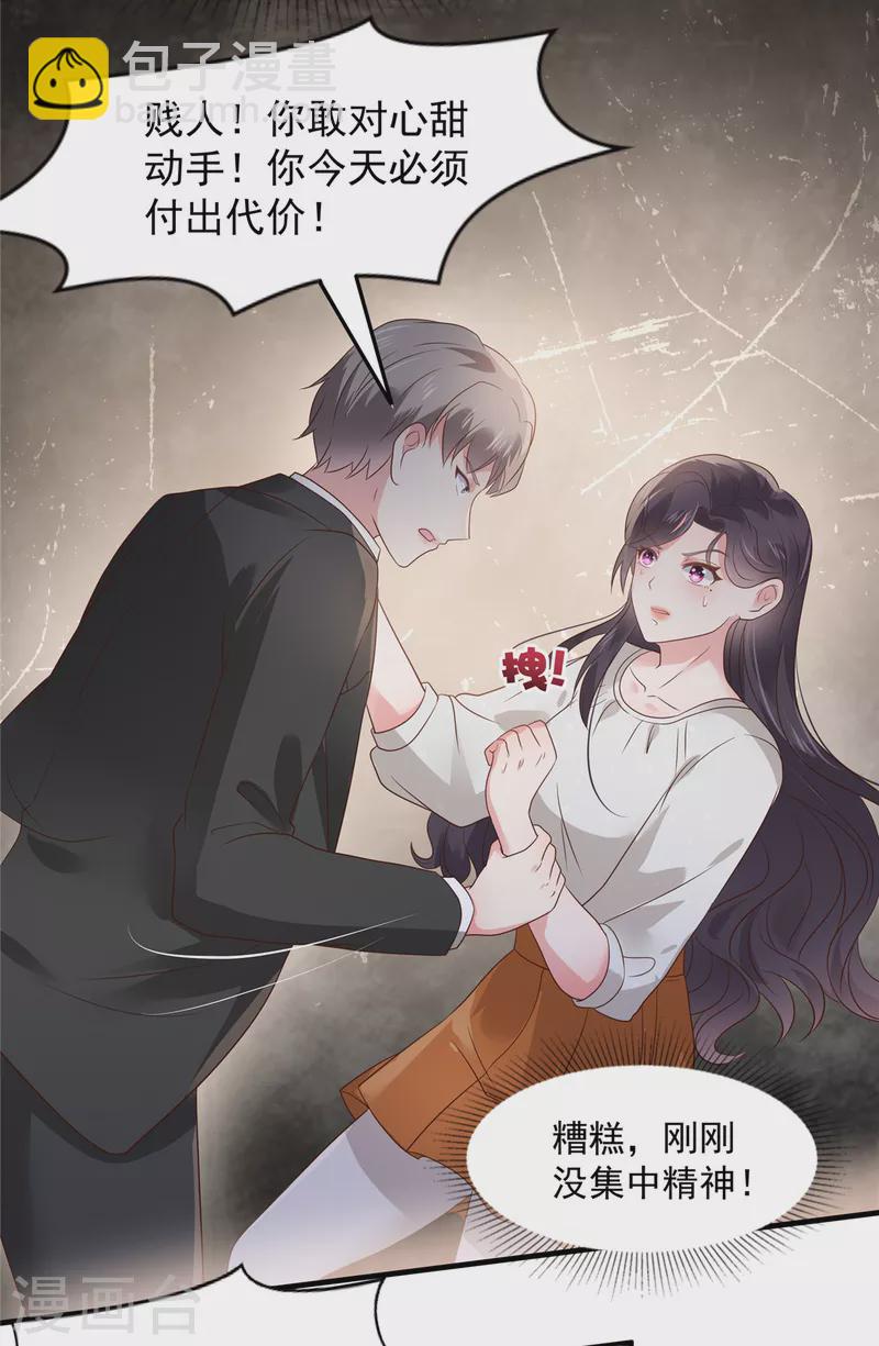 第149话 向她道歉9
