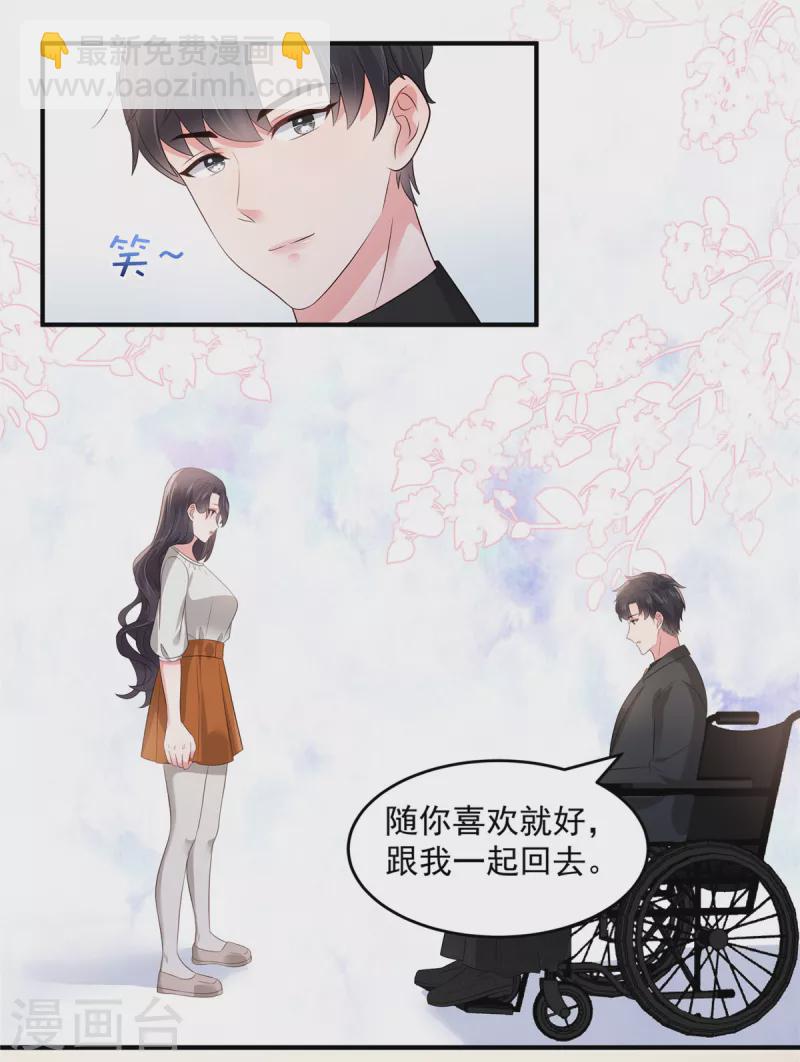 第150话 跟猫吃醋1