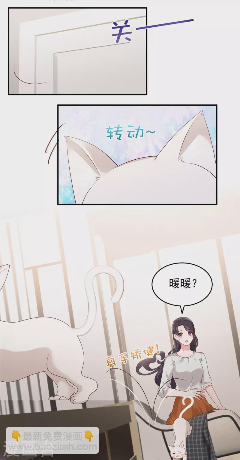 第150话 跟猫吃醋12