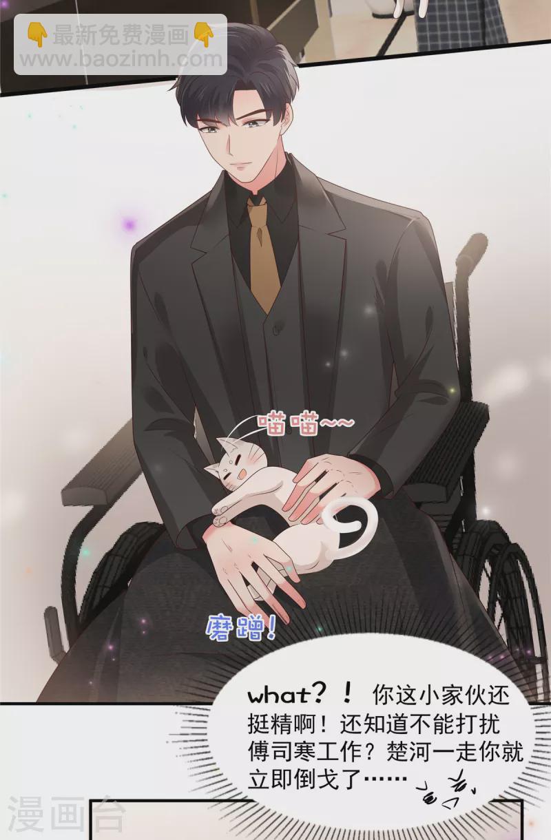 第150话 跟猫吃醋13