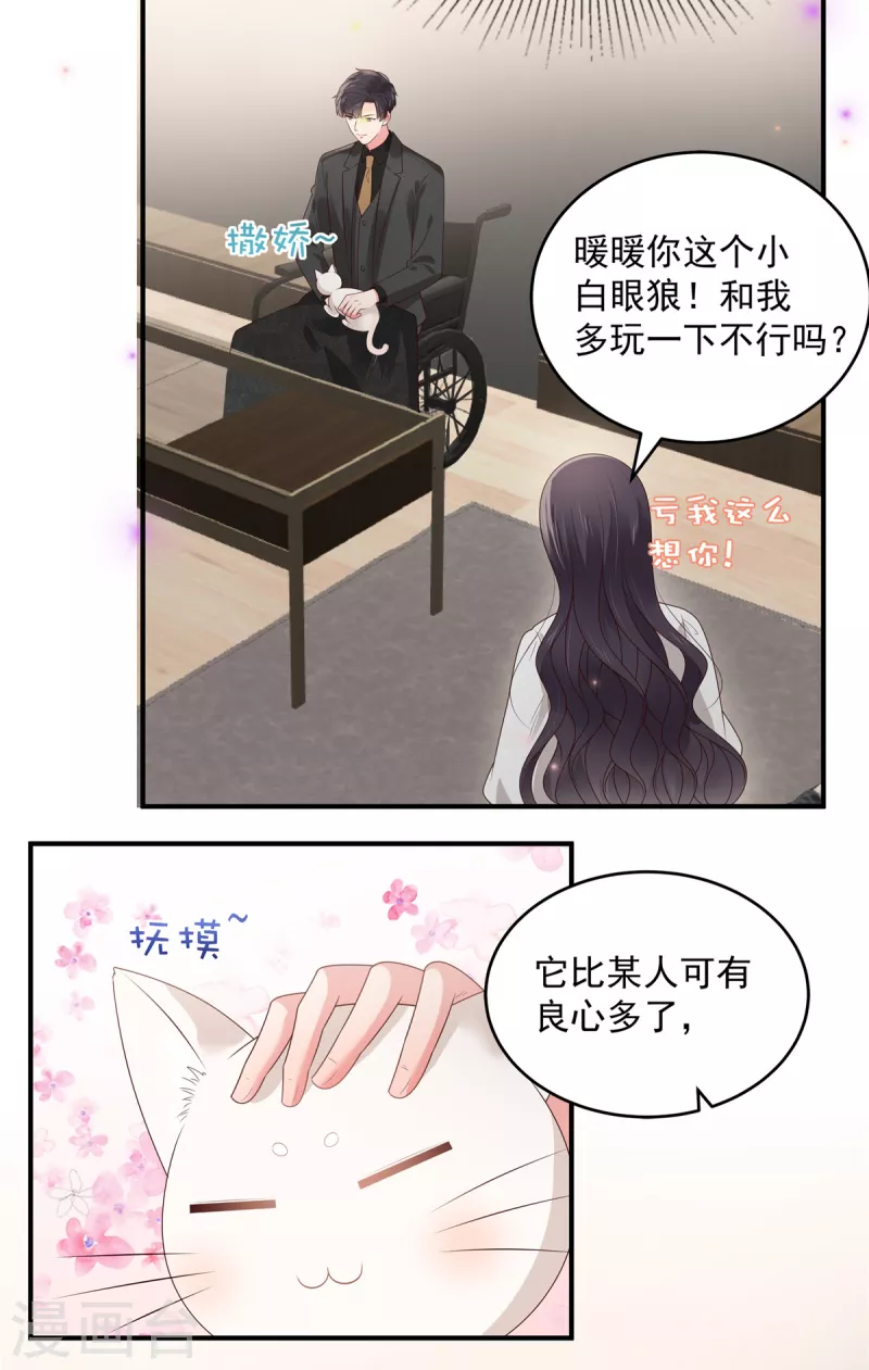 第150话 跟猫吃醋14