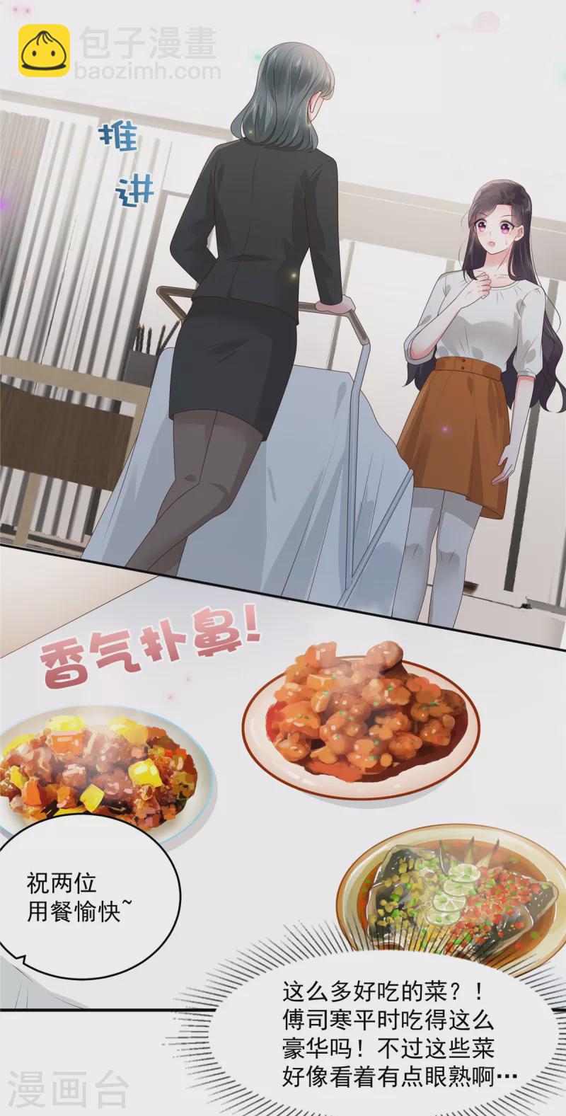 第150话 跟猫吃醋17