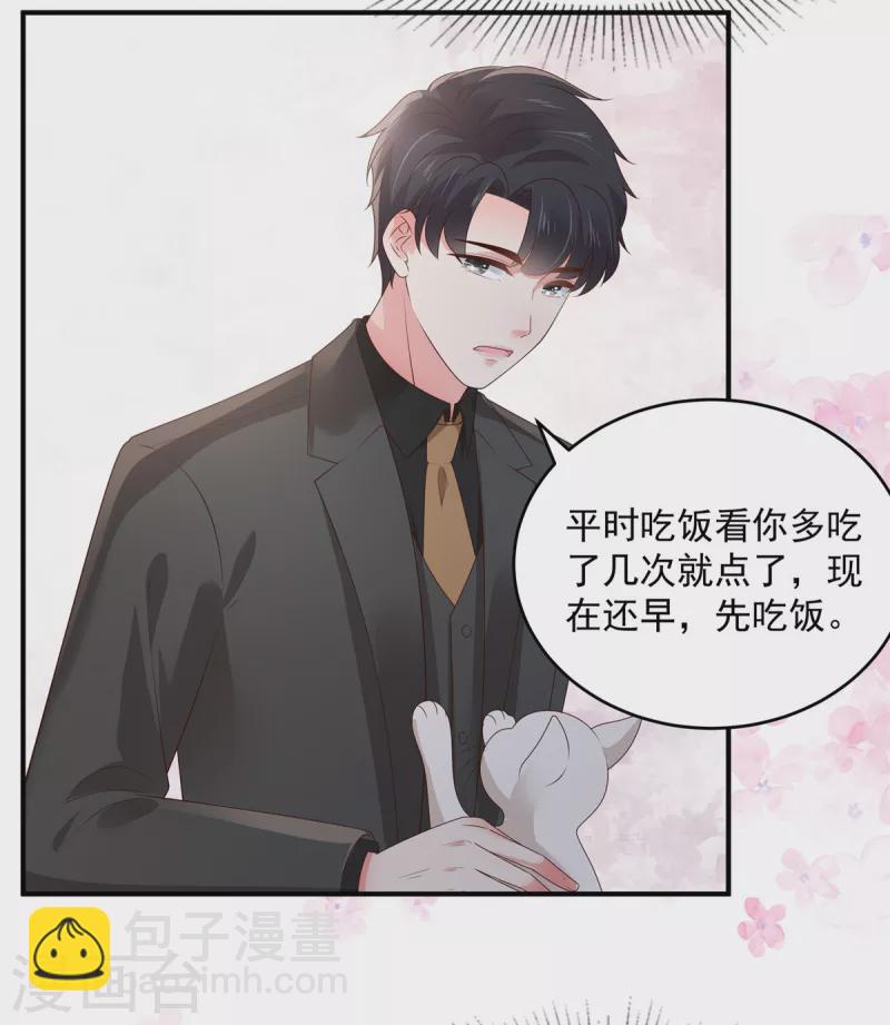 第150话 跟猫吃醋18