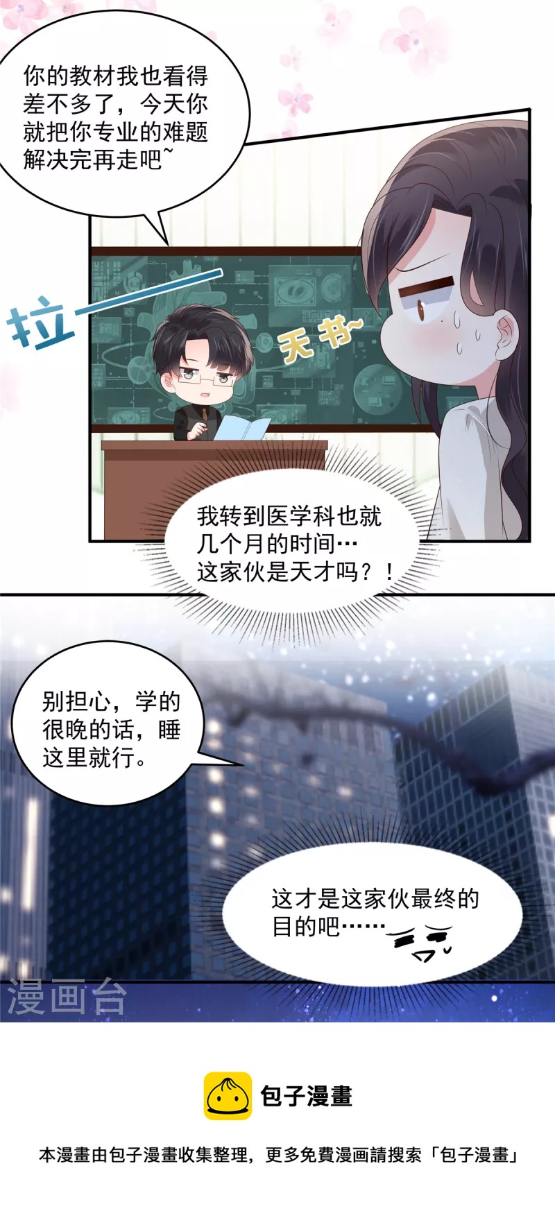 第150话 跟猫吃醋20