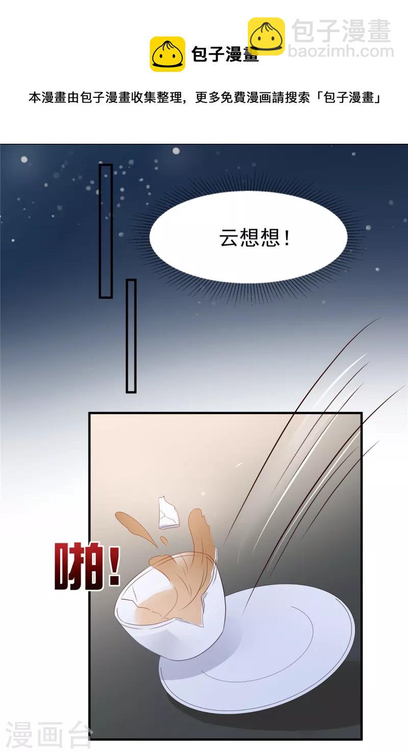 第150话 跟猫吃醋3