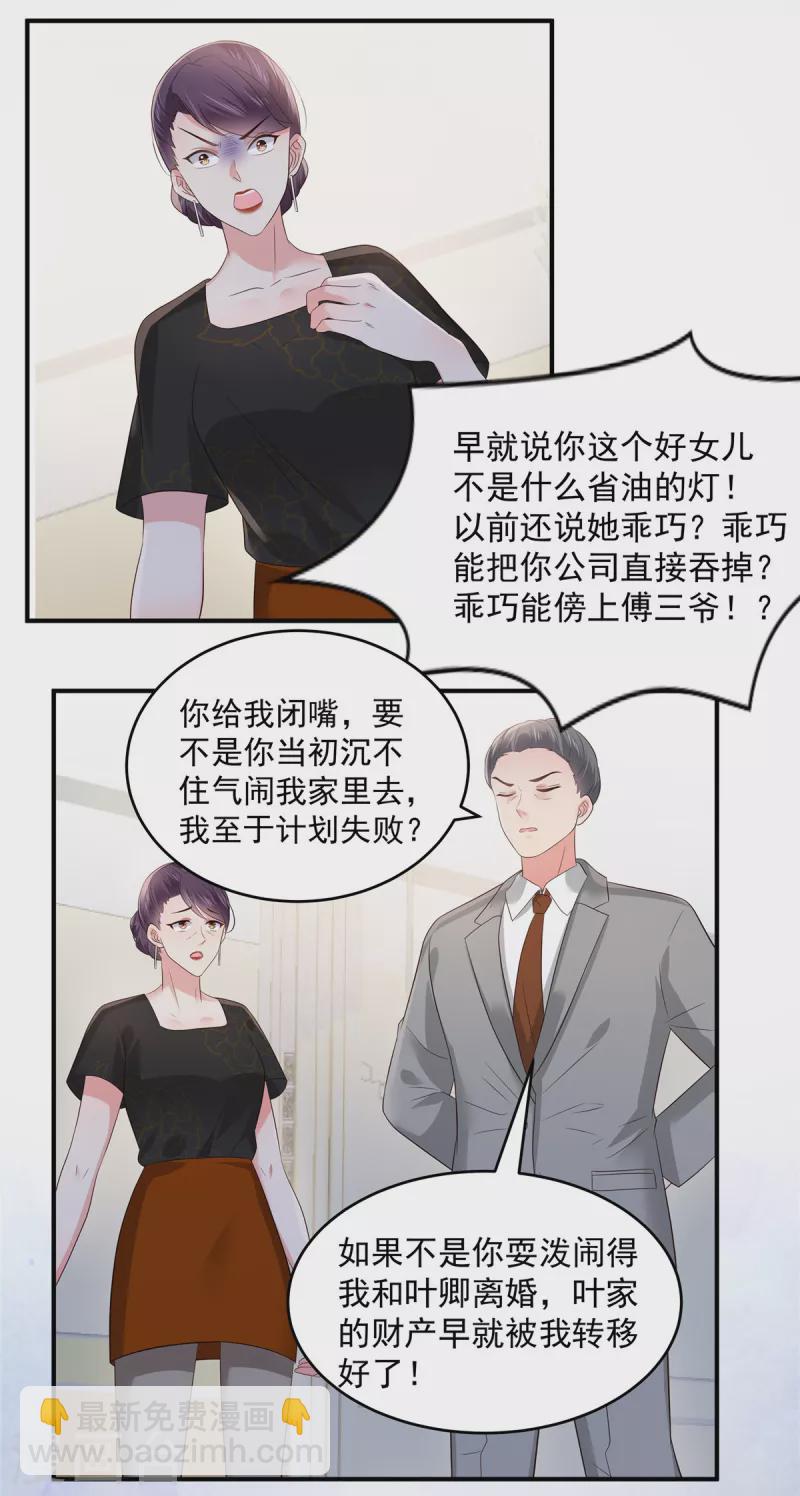 第150话 跟猫吃醋5