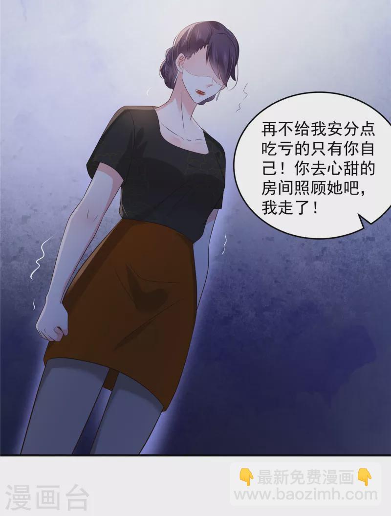 第150话 跟猫吃醋6