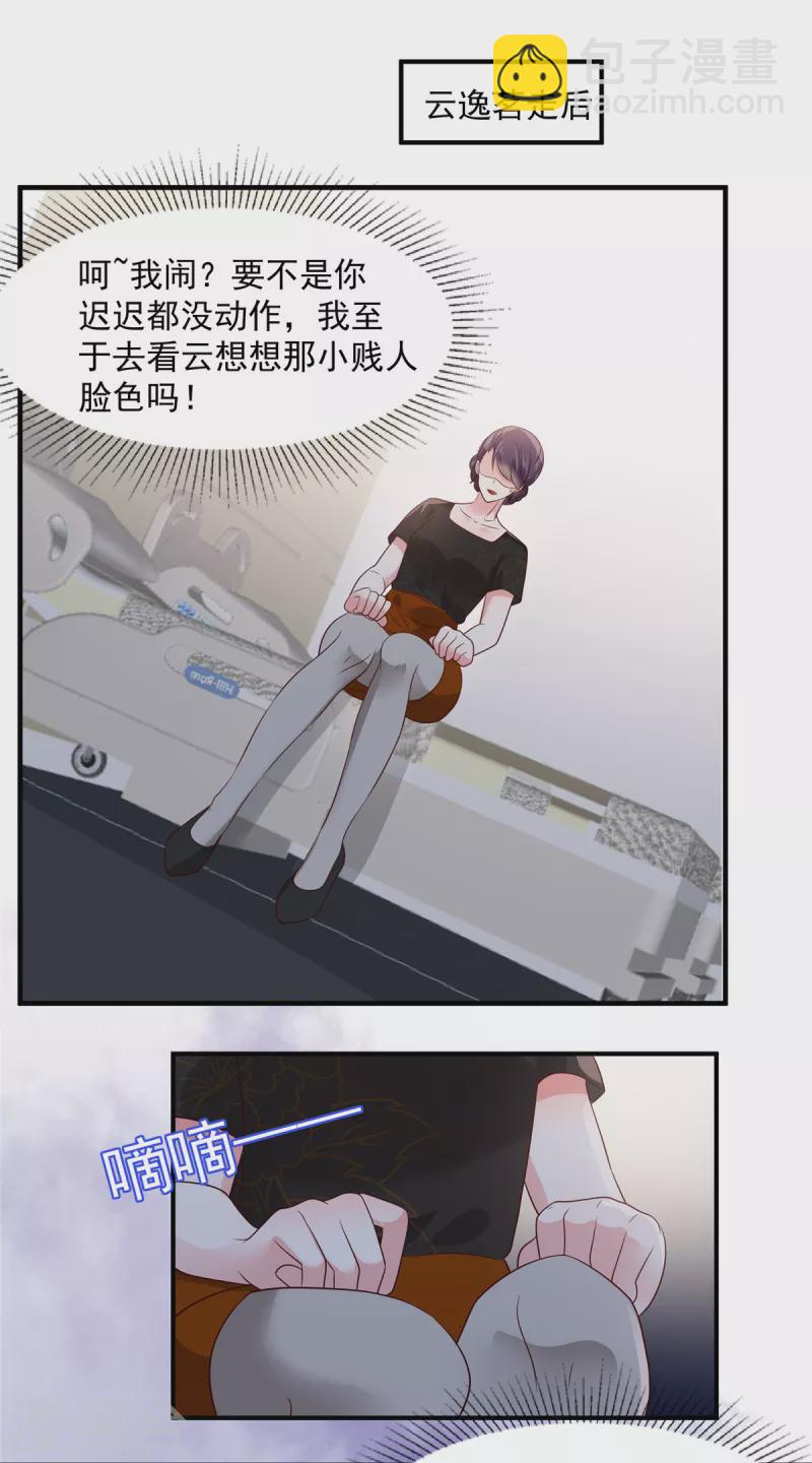 第150话 跟猫吃醋7