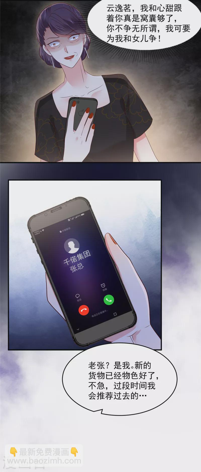 第150话 跟猫吃醋8