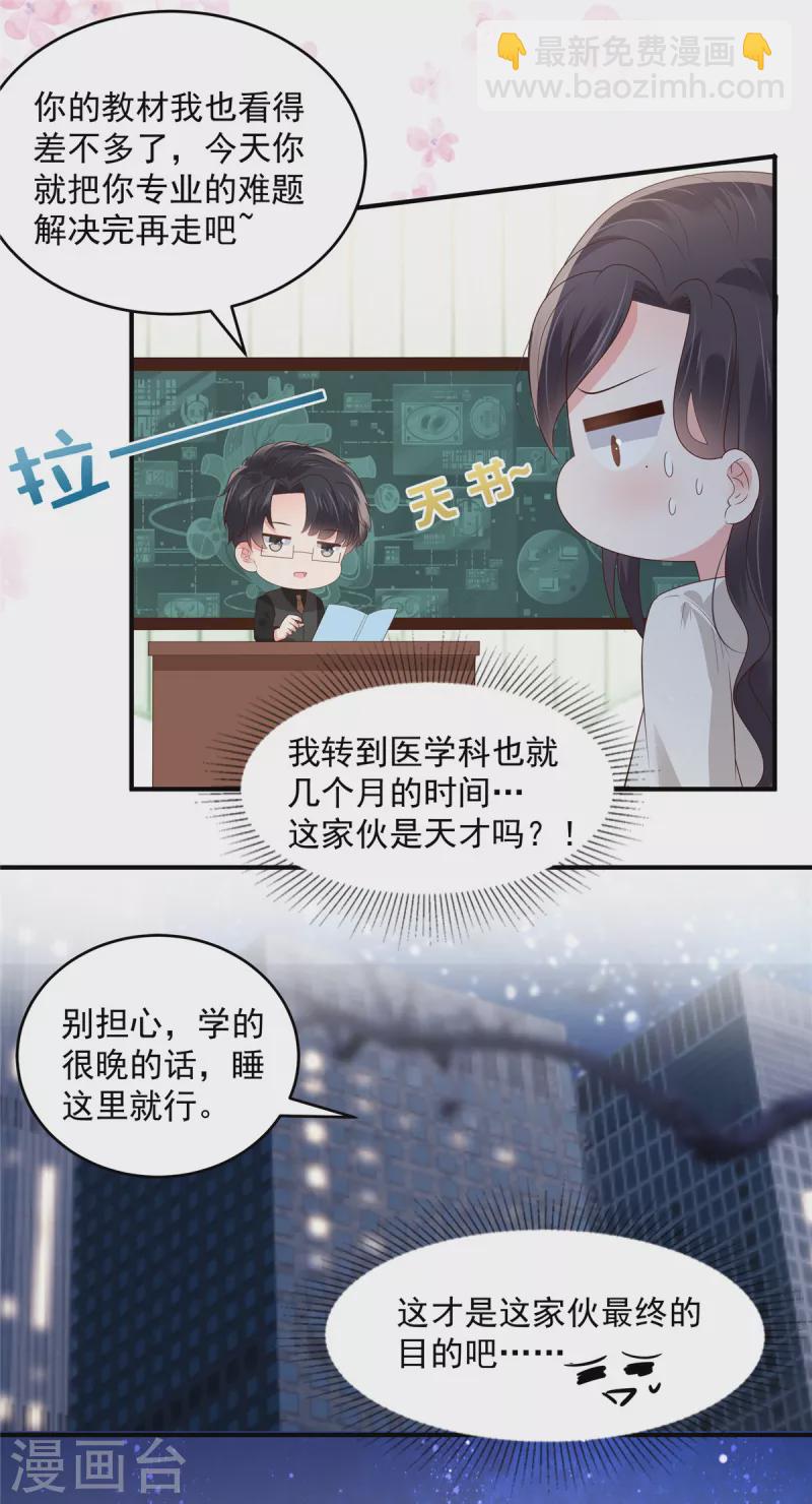 第151话 风子瑜再现1