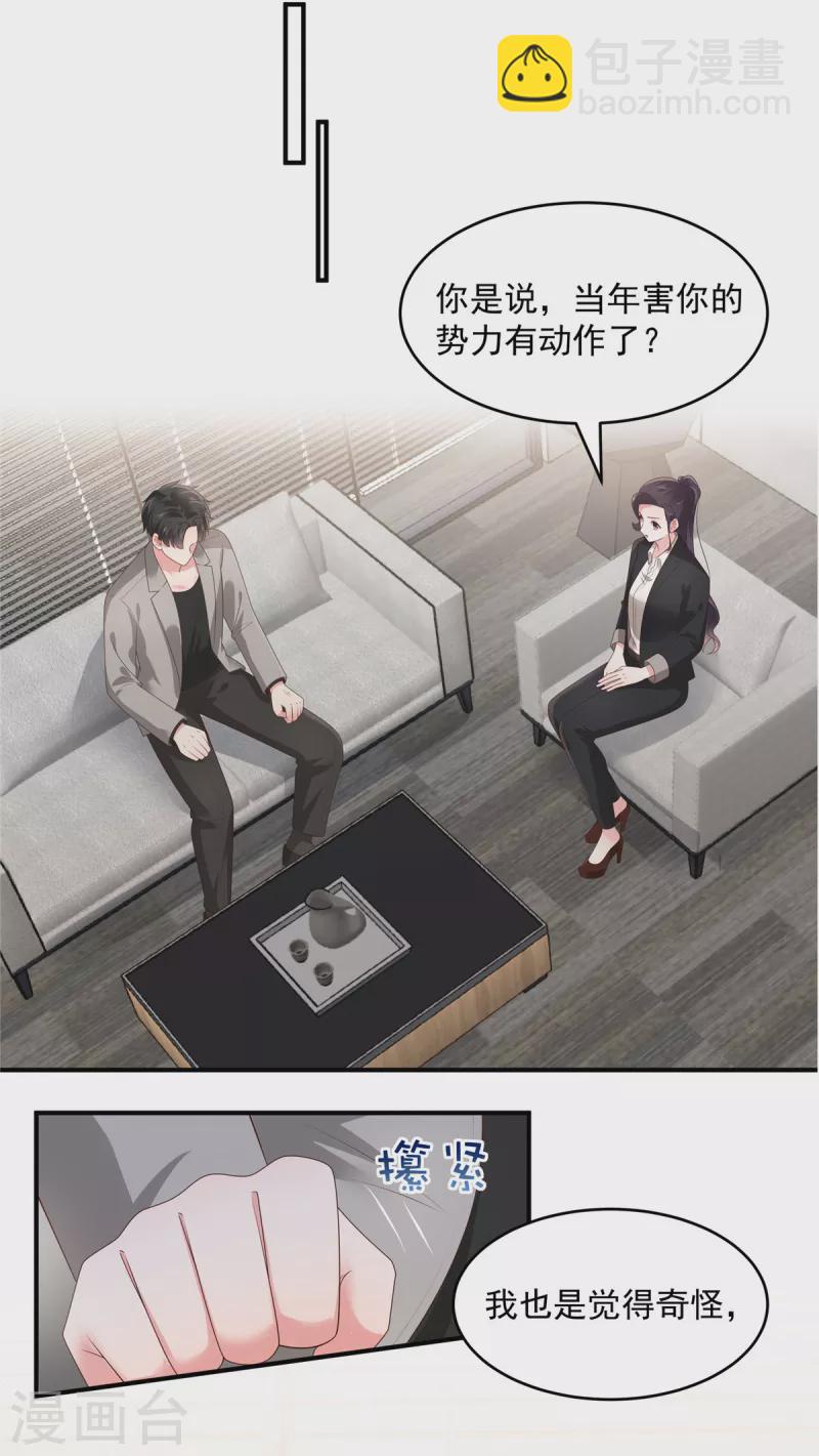 第151话 风子瑜再现10