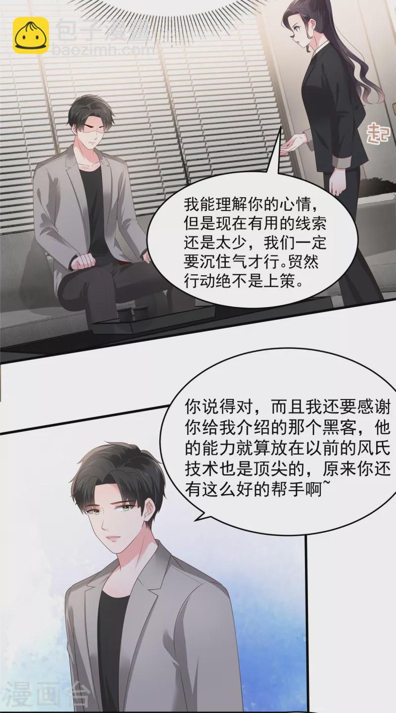 第151话 风子瑜再现12