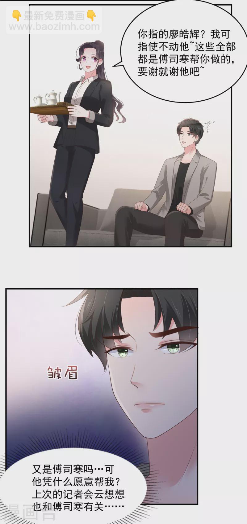 第151话 风子瑜再现13