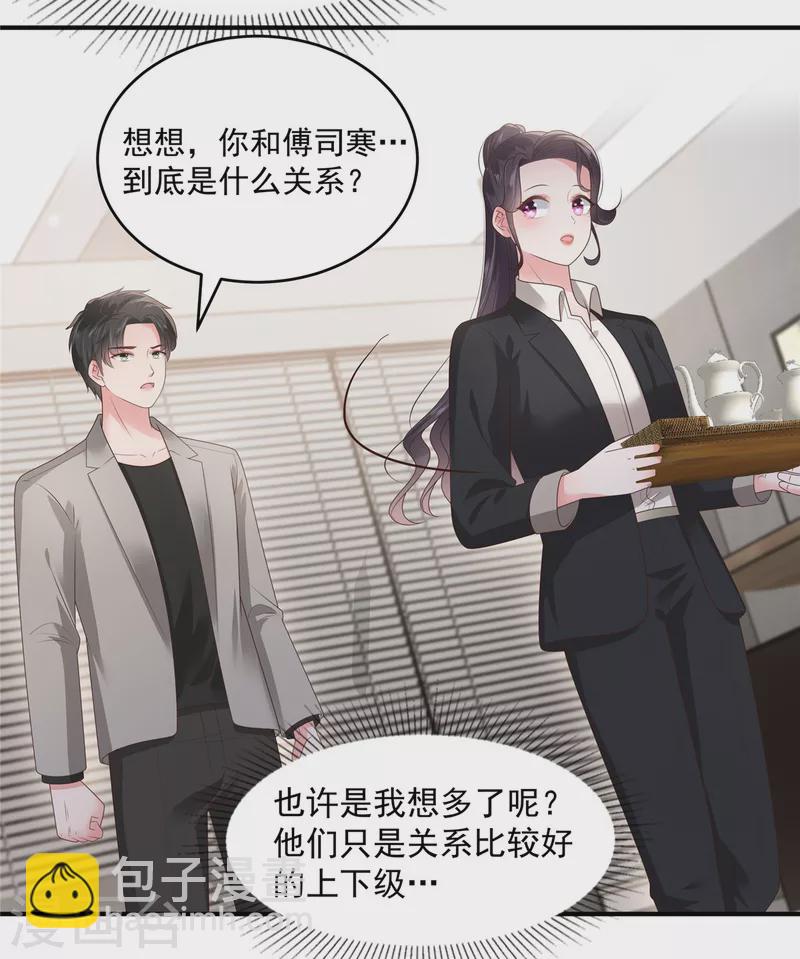 第151话 风子瑜再现14