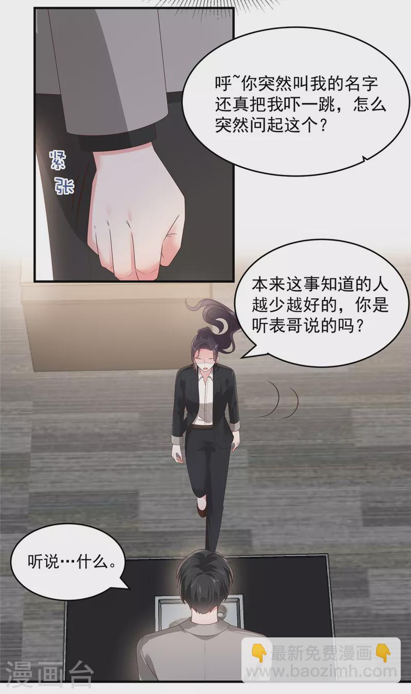 第151话 风子瑜再现15